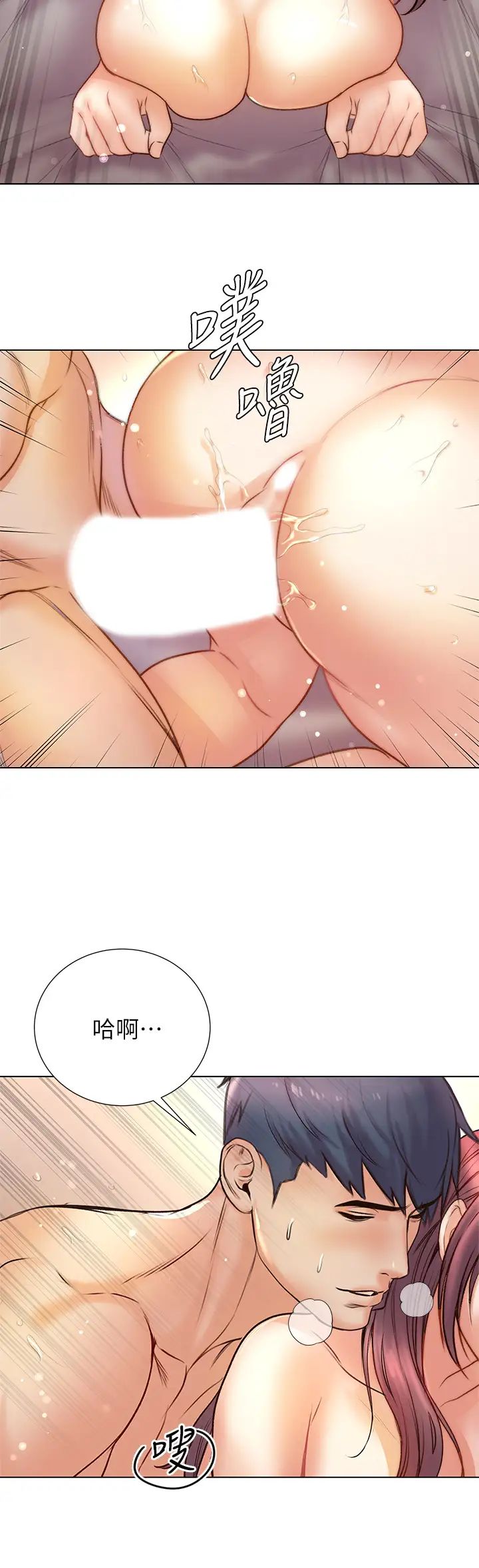 超市的漂亮姐姐第88話-妳是我的唯一