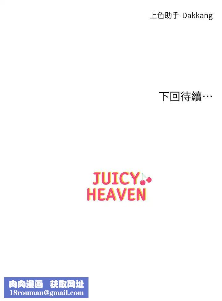 超市的漂亮姐姐第88话-妳是我的唯一