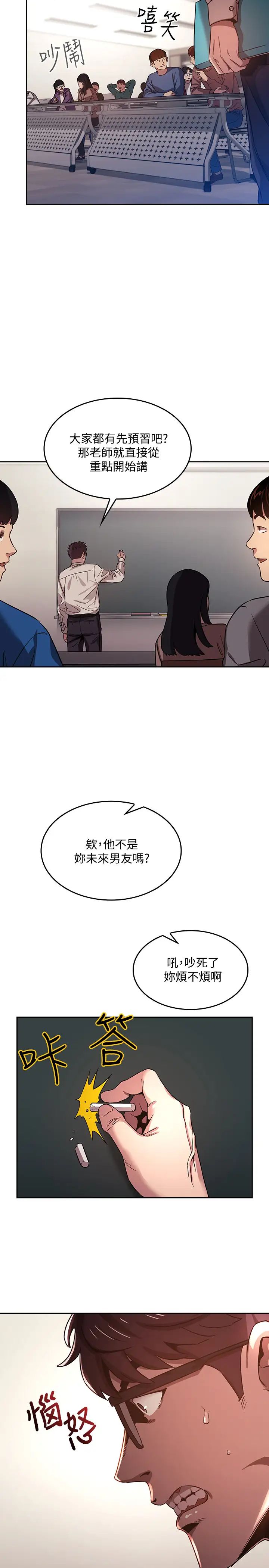 朋友的妈妈第1话-学生家长送补教名师的贿赂