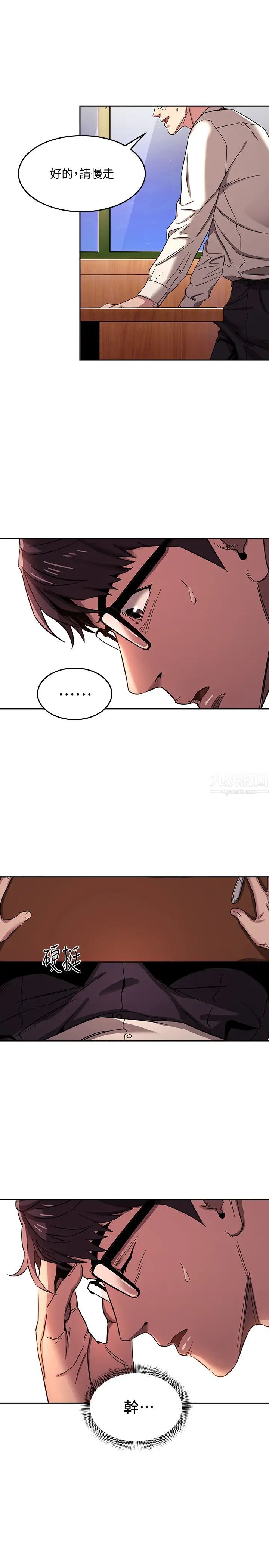 朋友的媽媽第8話-想上綺雯的正賢