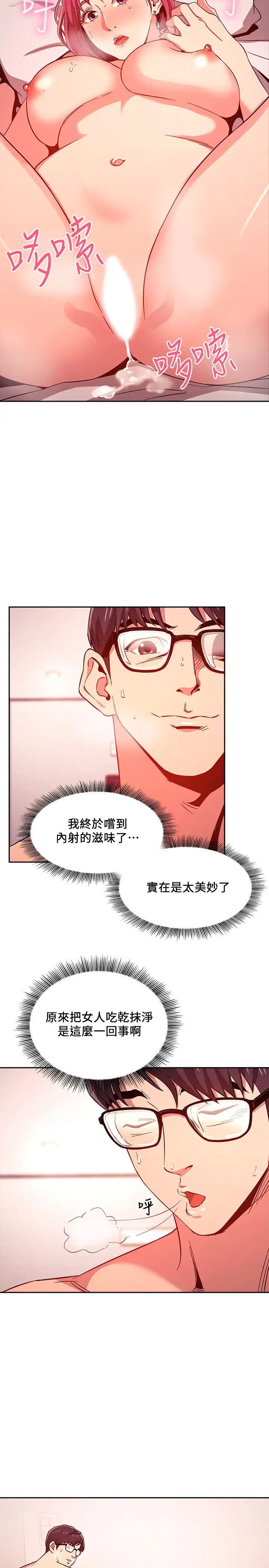 朋友的媽媽第9話-在摩鐵前遇到媽媽