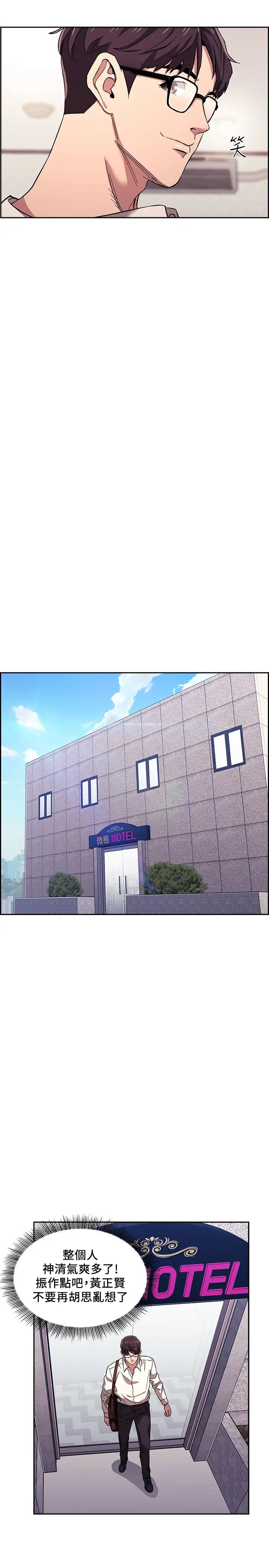 朋友的媽媽第9話-在摩鐵前遇到媽媽