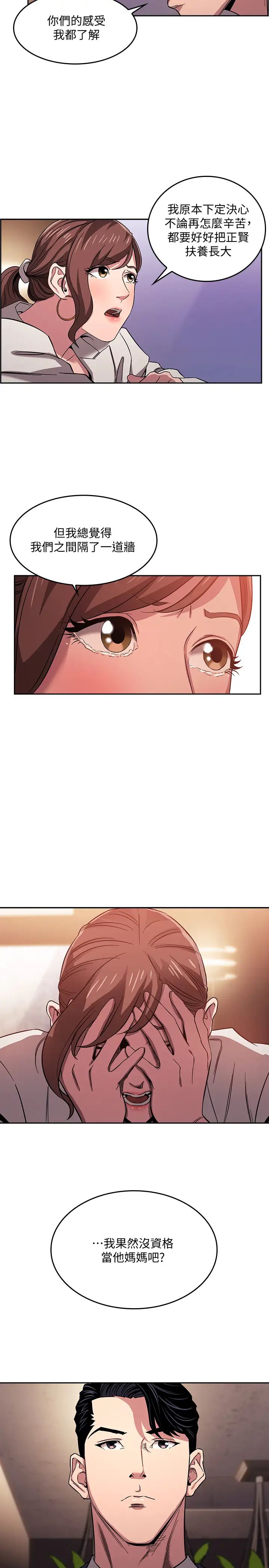 朋友的媽媽第11話-勾引朋友媽媽的文傑