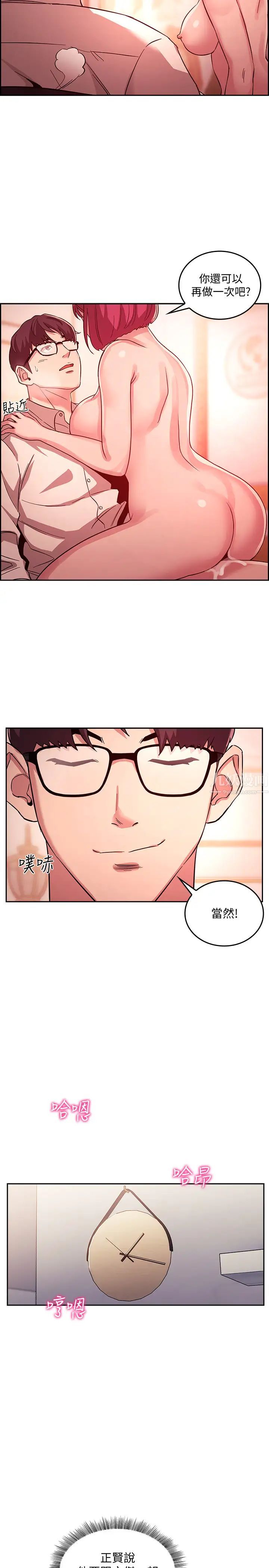 朋友的妈妈第13话-再度找上门的机会