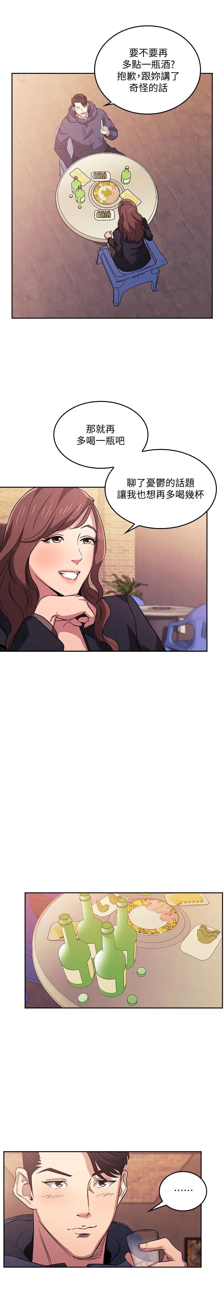 朋友的妈妈第14话-文杰的不轨意图