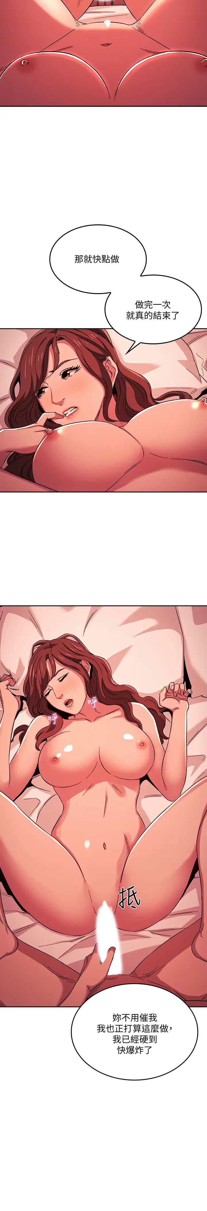 朋友的妈妈第19话-第一次感受到的高潮