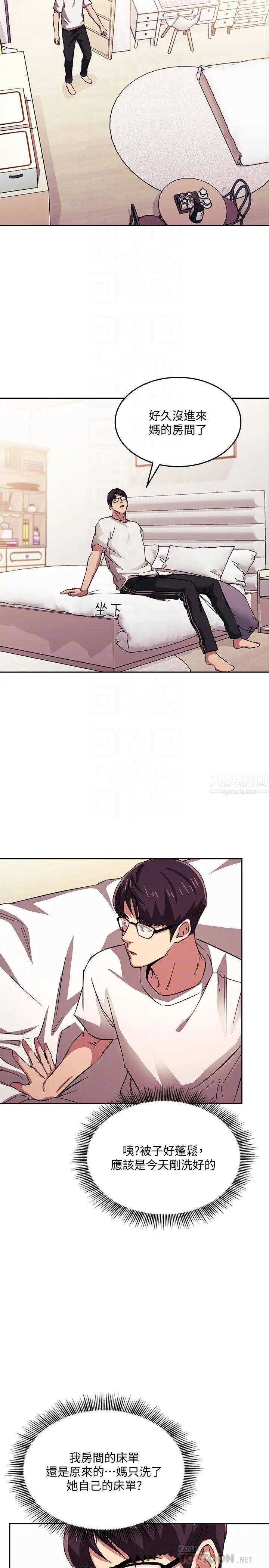 朋友的妈妈第21话-察觉到妈妈不对劲的正贤