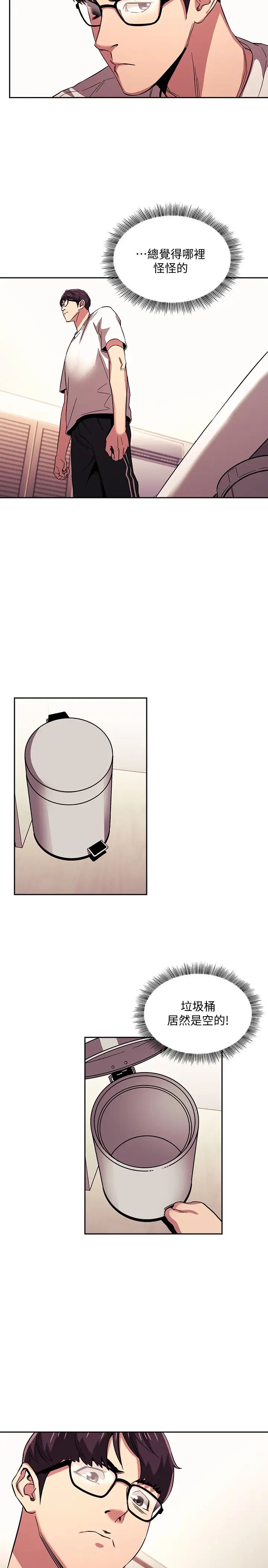 朋友的妈妈第21话-察觉到妈妈不对劲的正贤