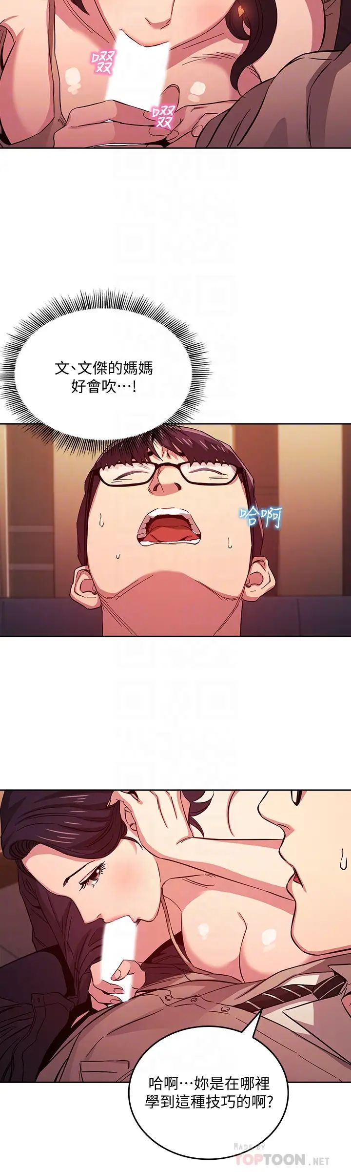 朋友的媽媽第24話-無法抵擋的誘惑