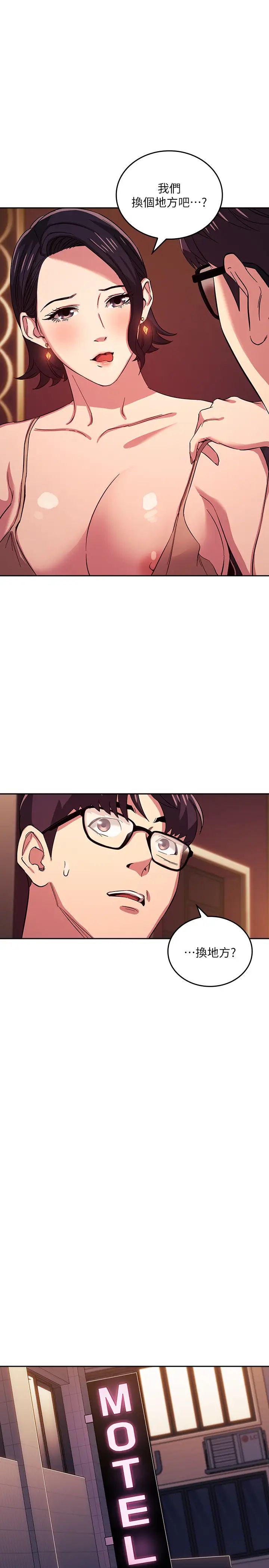 朋友的媽媽第24話-無法抵擋的誘惑