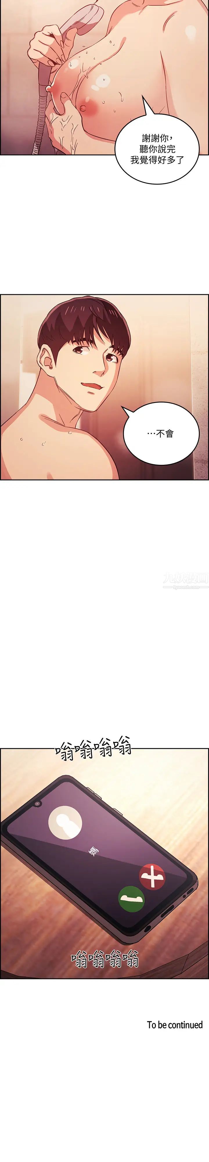 朋友的妈妈第26话-你别动，交给阿姨吧