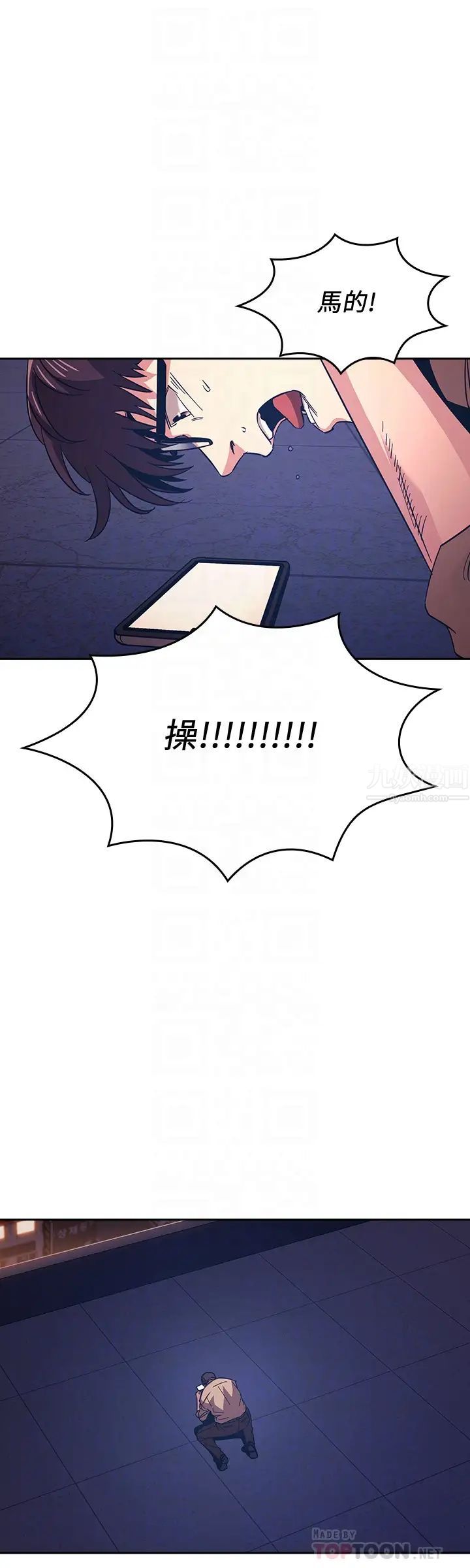 朋友的媽媽第29話-遭受打擊的正賢