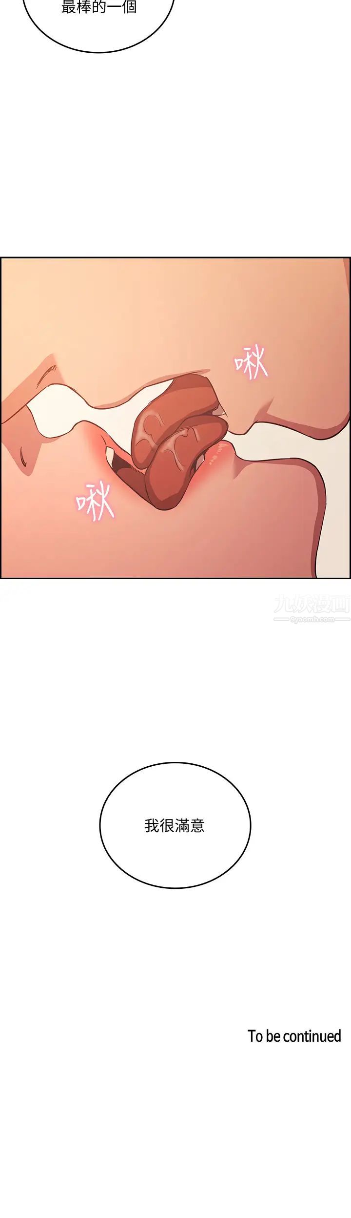 朋友的妈妈第30话-在醉意中苏醒的雄性本能