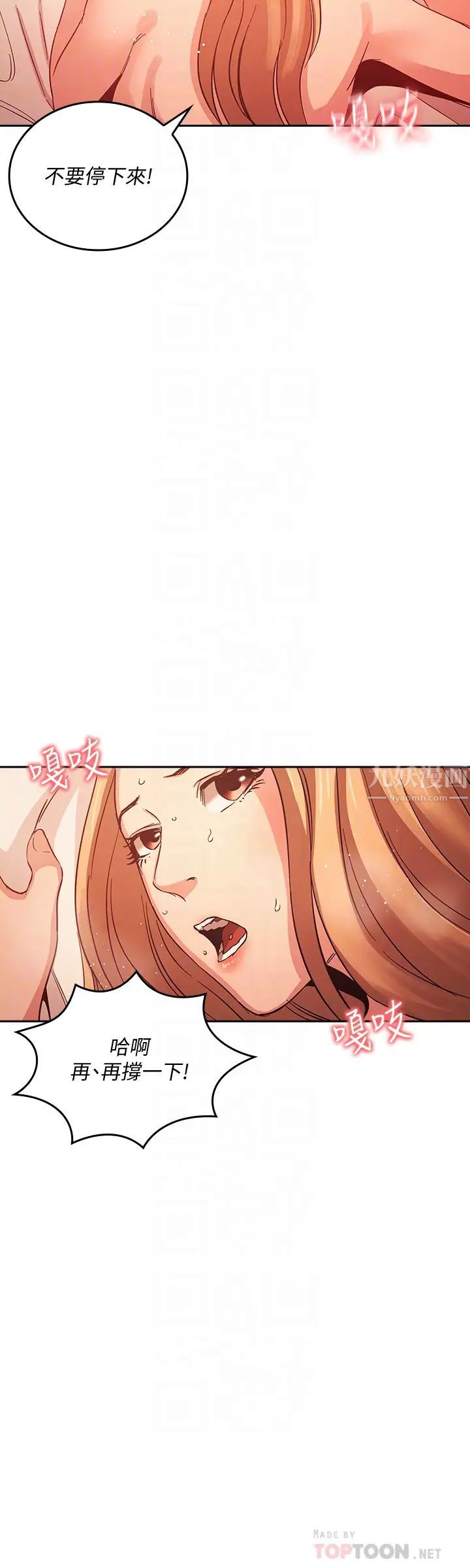 朋友的媽媽第32話-冤家路窄