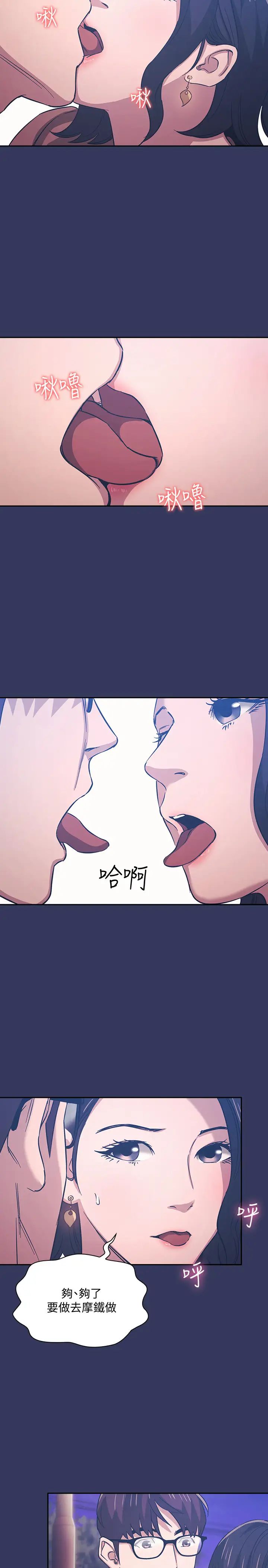 朋友的妈妈第33话-我不会再感到愧疚了!