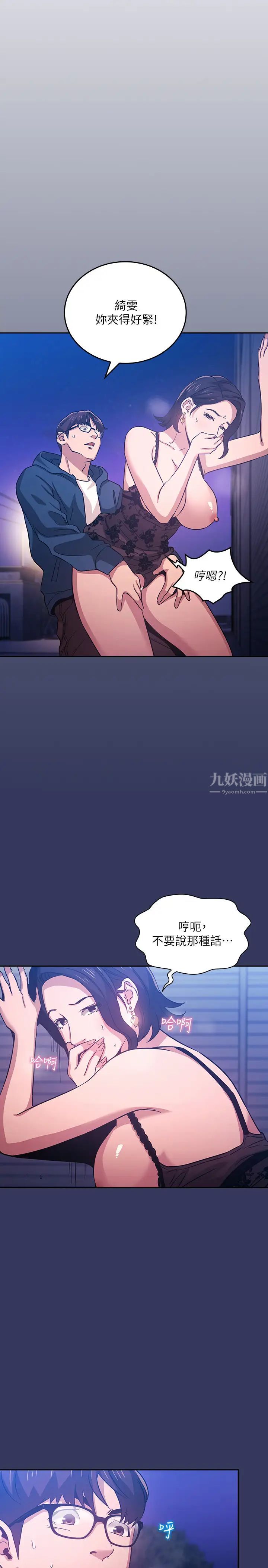 朋友的妈妈第35话-羞耻心带来的快感