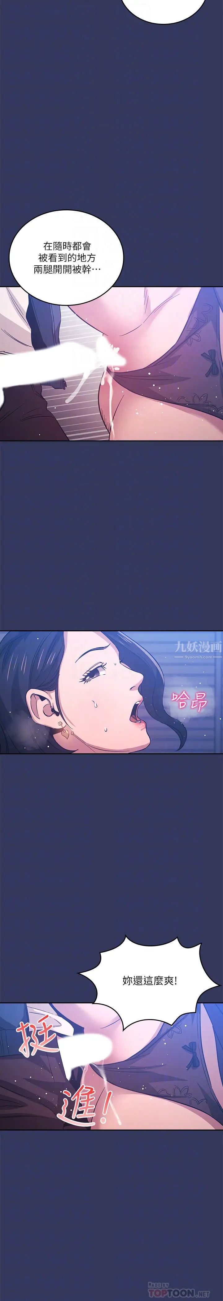 朋友的媽媽第35話-羞恥心帶來的快感