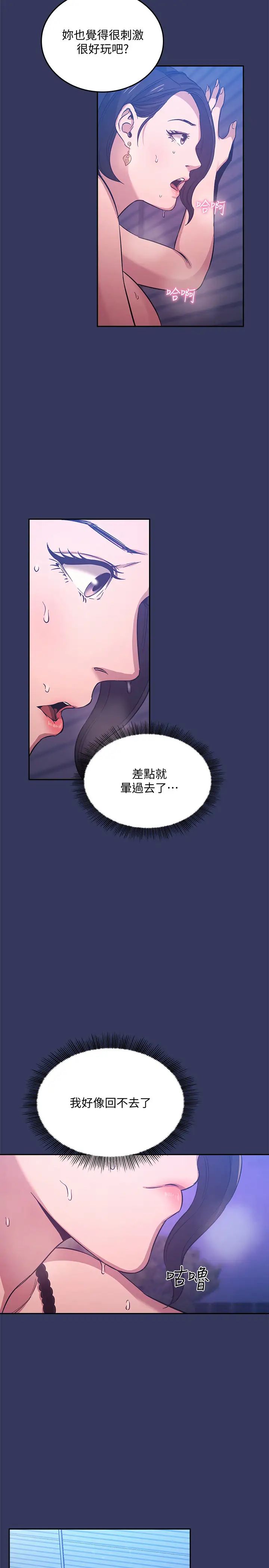 朋友的媽媽第35話-羞恥心帶來的快感
