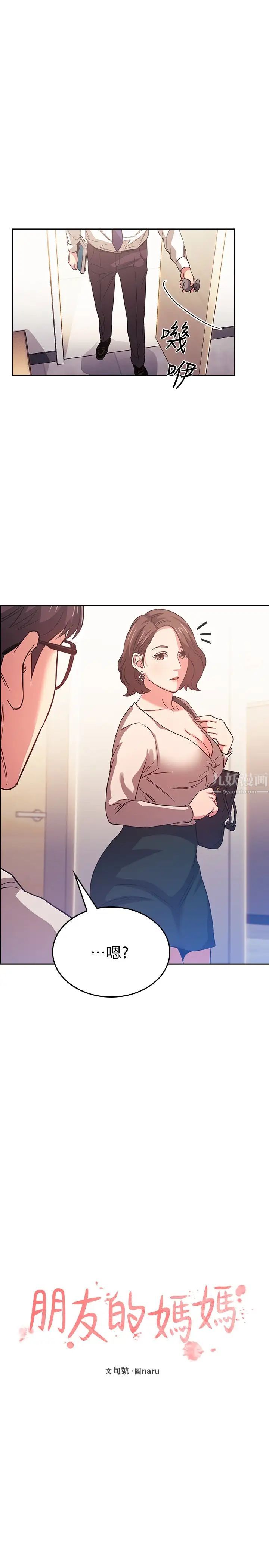 朋友的妈妈第38话-半强迫的不伦关係