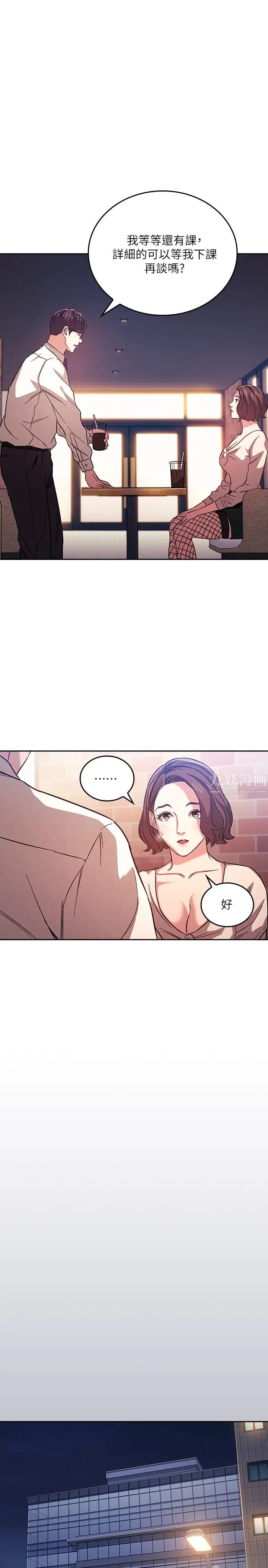 朋友的妈妈第38话-半强迫的不伦关係