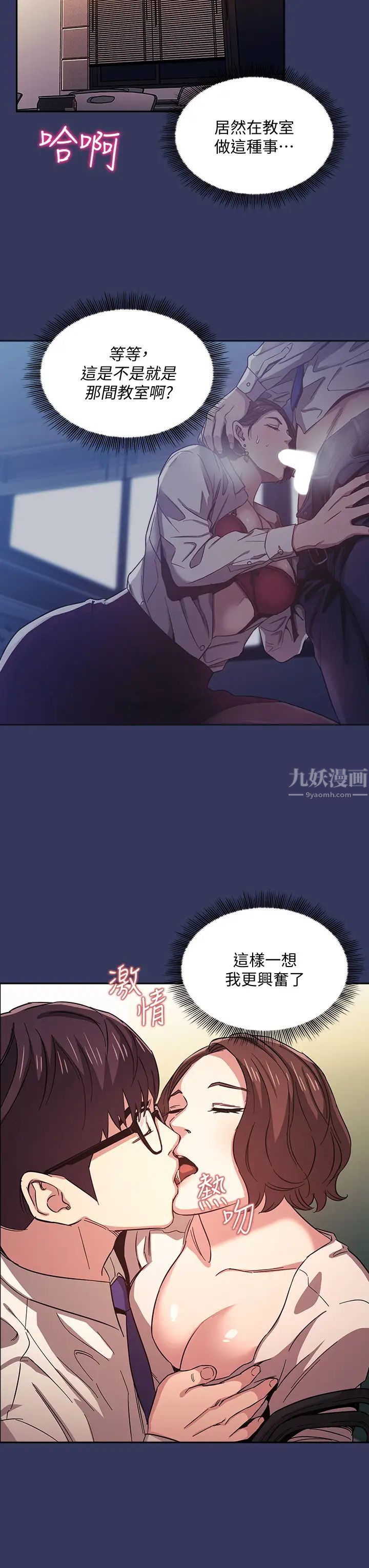 朋友的妈妈第39话-和人妻的秘密咨询