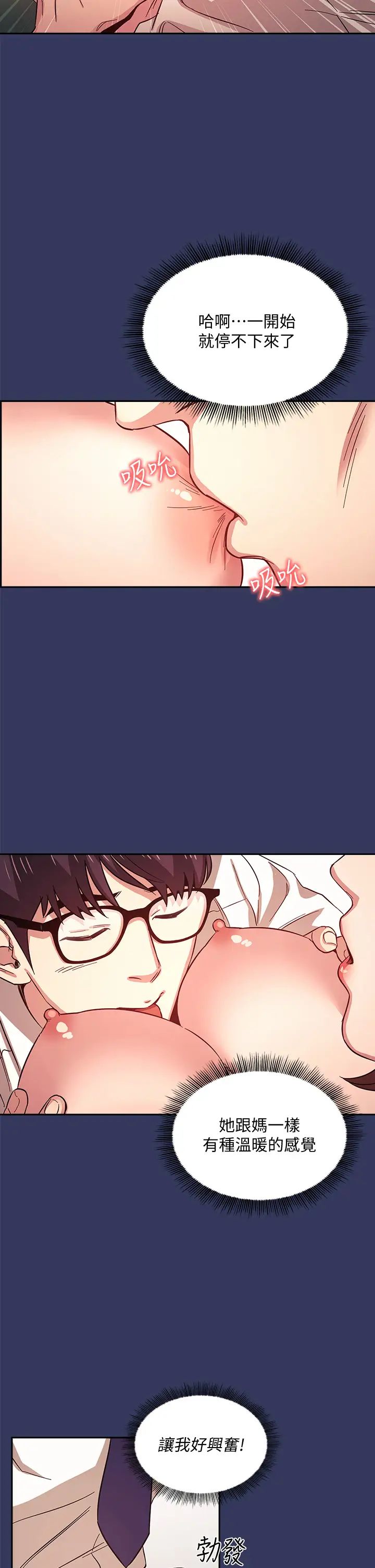 朋友的媽媽第39話-和人妻的秘密諮詢