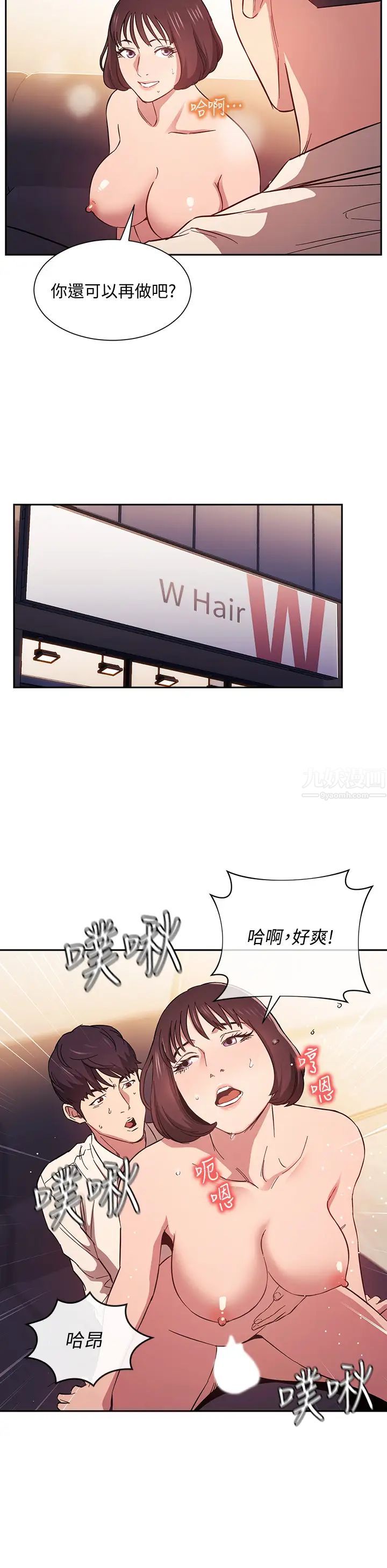 朋友的妈妈第42话-永生难忘的最后一夜