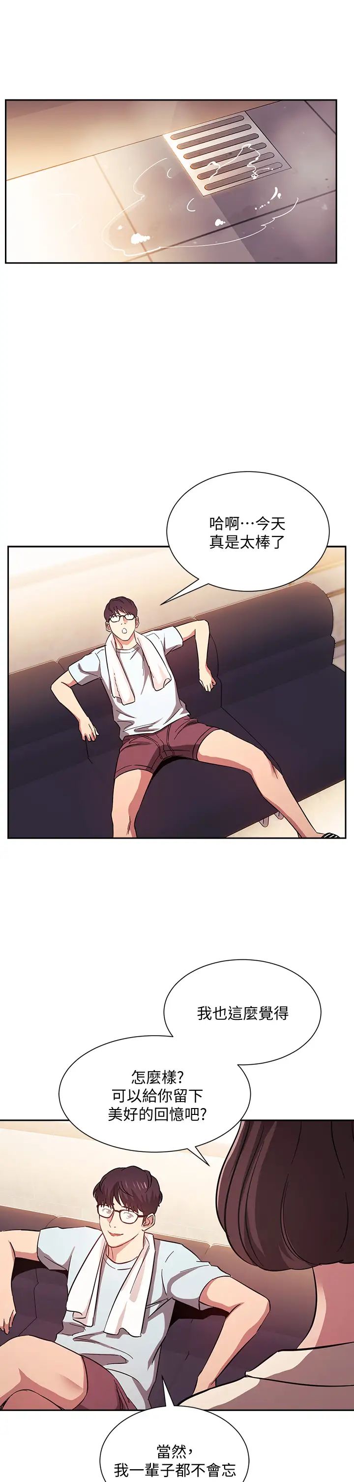 朋友的媽媽第42話-永生難忘的最後一夜