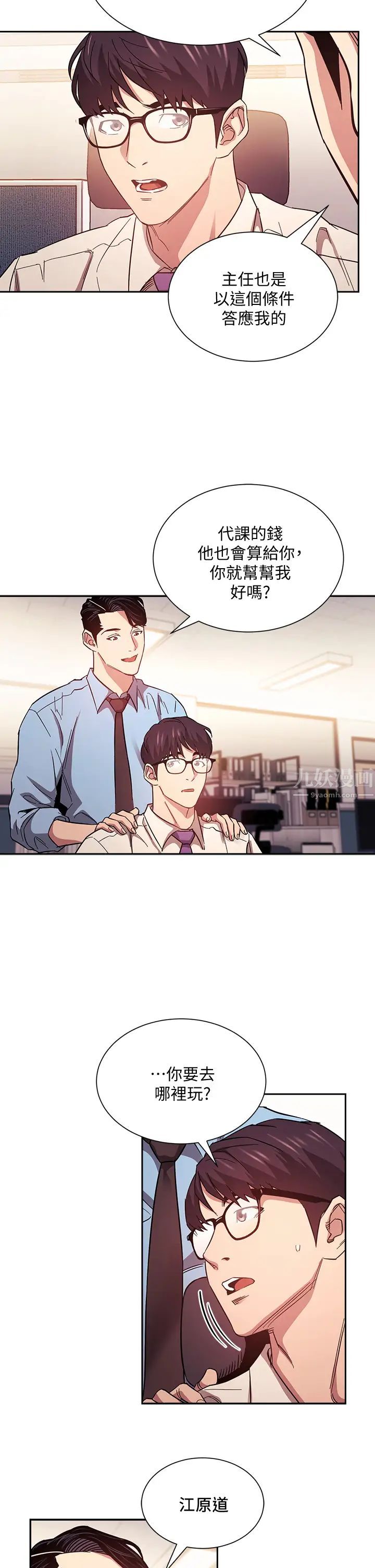 朋友的妈妈第43话-我不会让你称心如意!