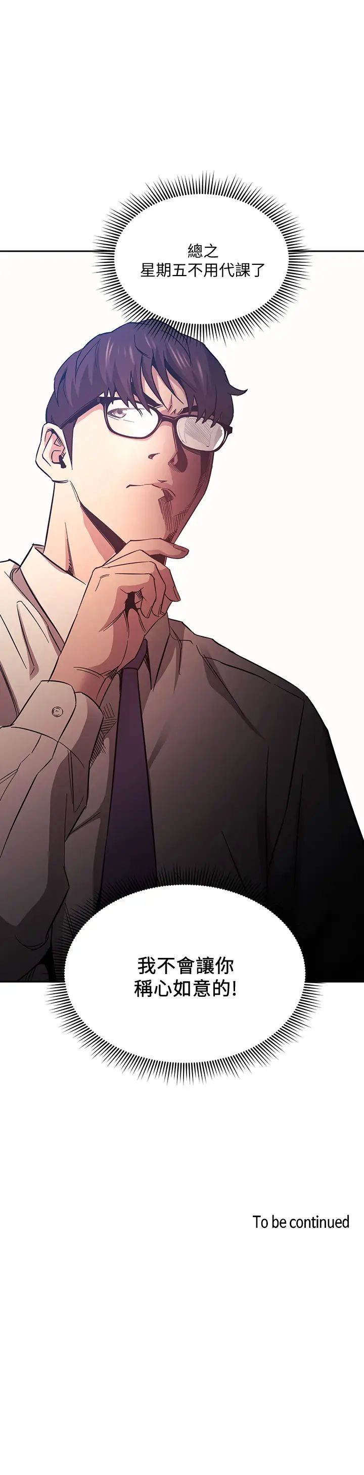 朋友的妈妈第43话-我不会让你称心如意!