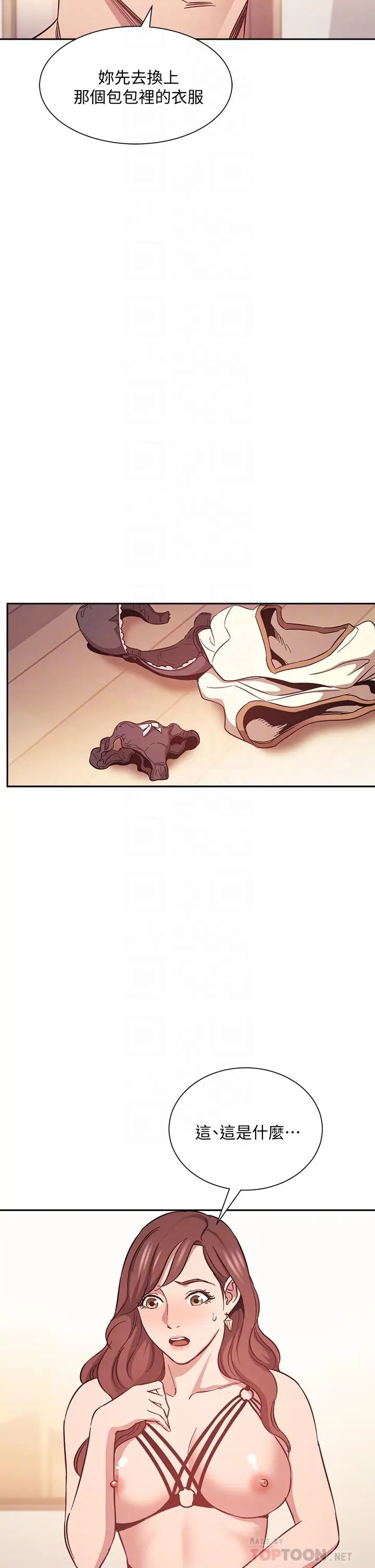 朋友的媽媽第45話-原來這就是跟媽做的感覺