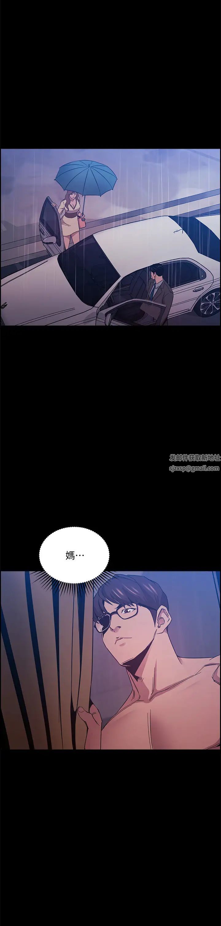 朋友的媽媽第46話-兩個男人錯誤的快樂