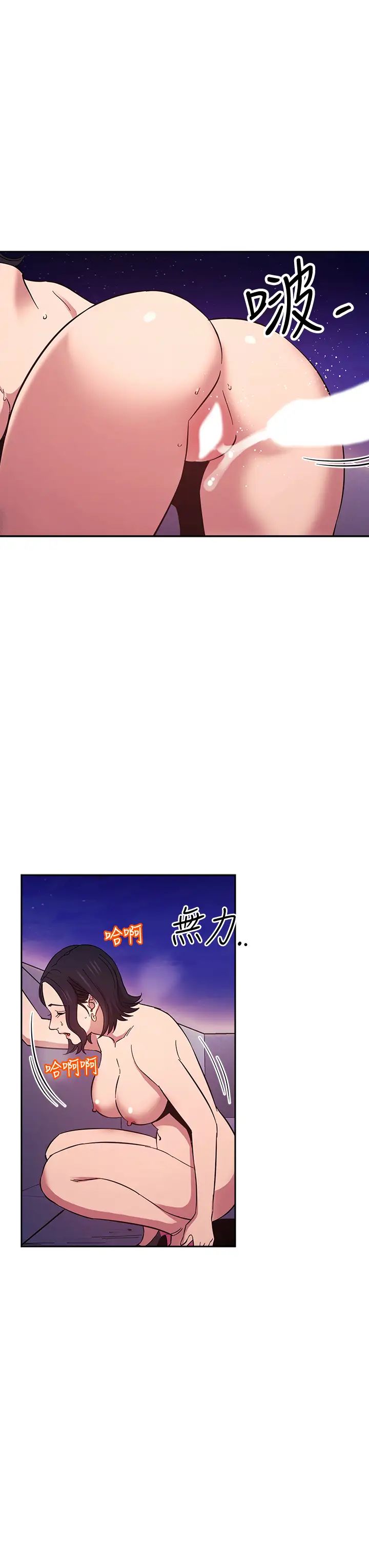 朋友的媽媽第47話-在兒子公司打炮很爽吧?