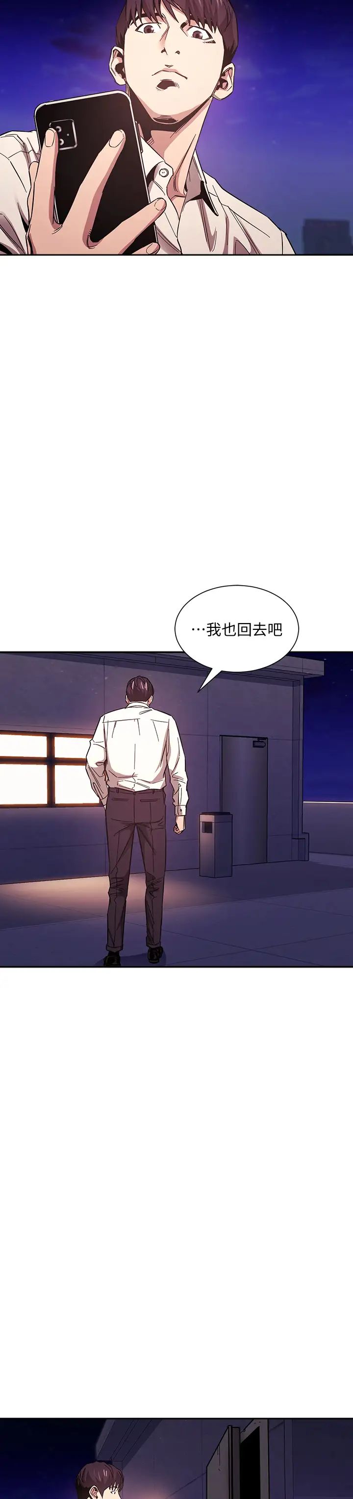 朋友的媽媽第47話-在兒子公司打炮很爽吧?