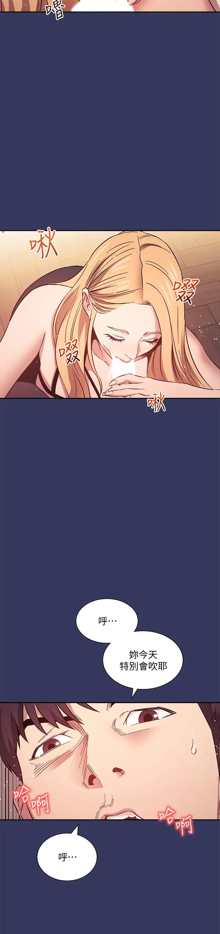 朋友的妈妈第48话-主任办公室里的刺激肉搏战