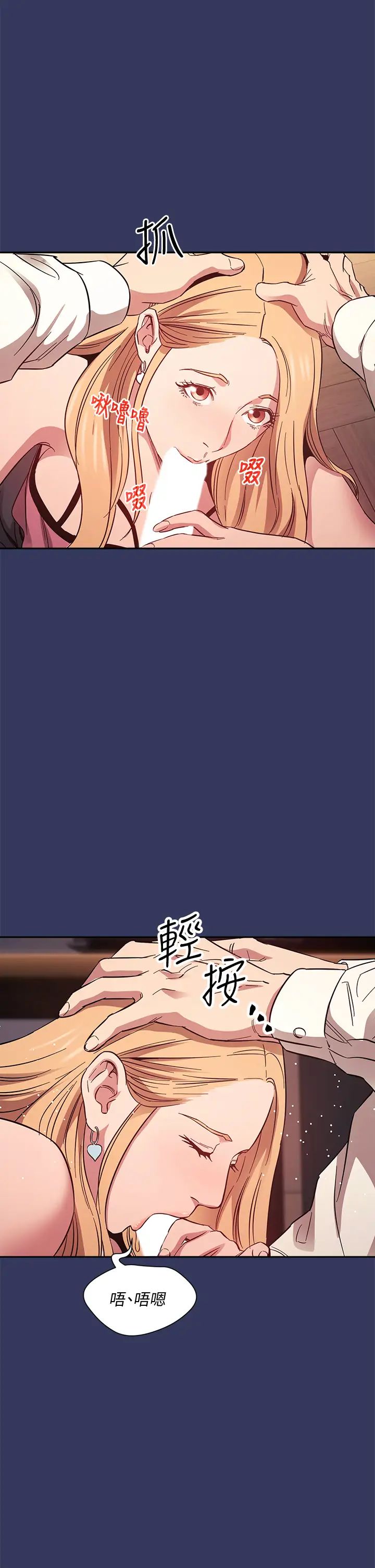 朋友的妈妈第48话-主任办公室里的刺激肉搏战