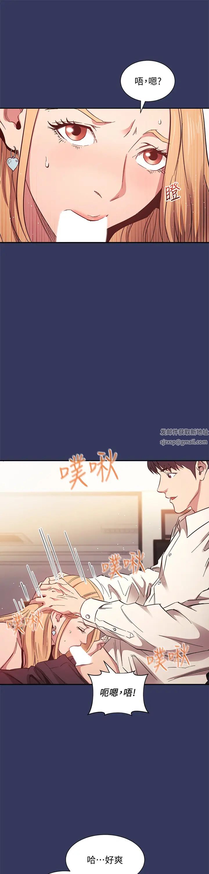 朋友的妈妈第48话-主任办公室里的刺激肉搏战