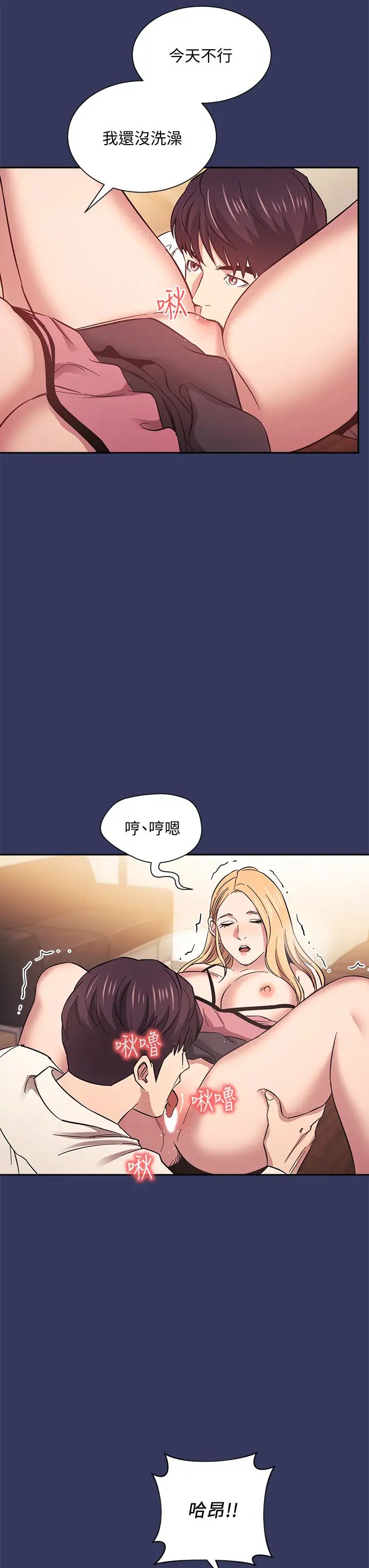 朋友的妈妈第48话-主任办公室里的刺激肉搏战