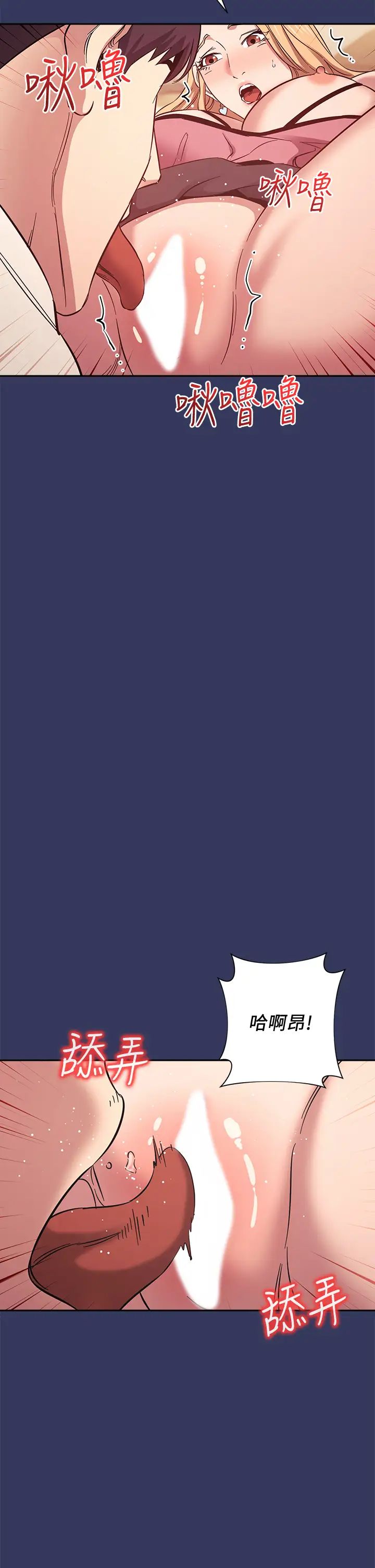 朋友的媽媽第48話-主任辦公室裡的刺激肉搏戰