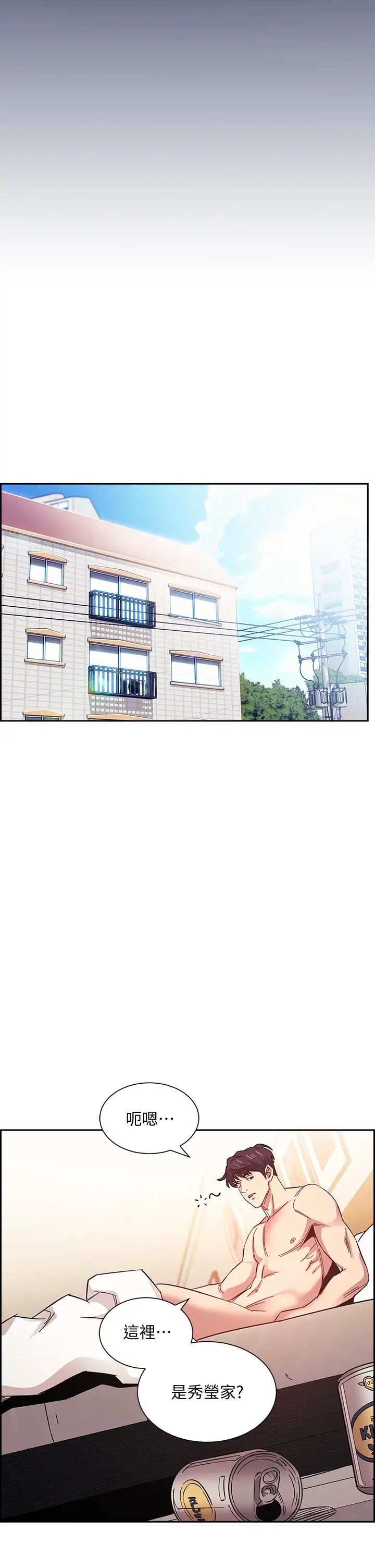 朋友的妈妈第48话-主任办公室里的刺激肉搏战