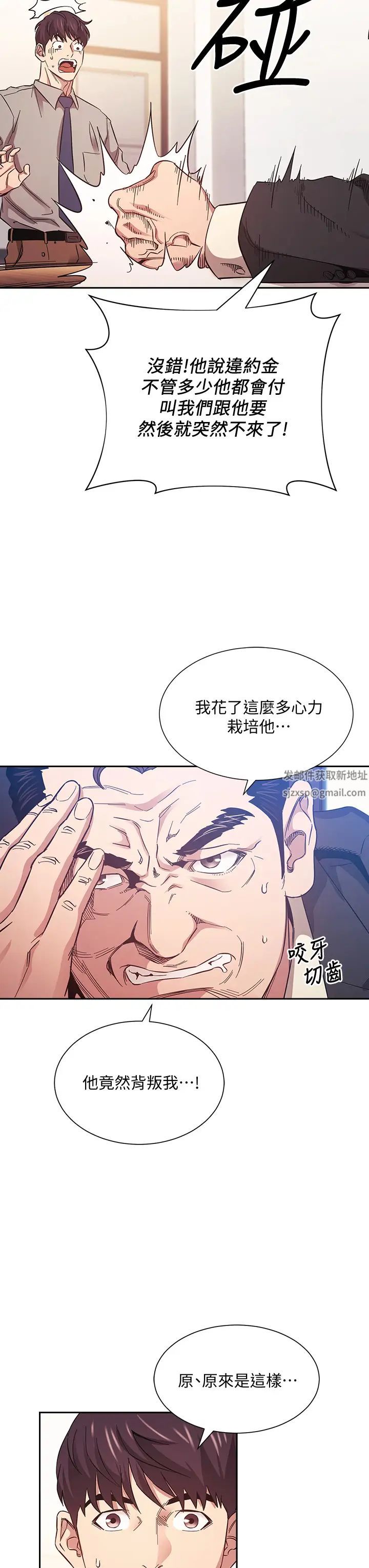 朋友的妈妈第49话-妈身上的绳子勒痕