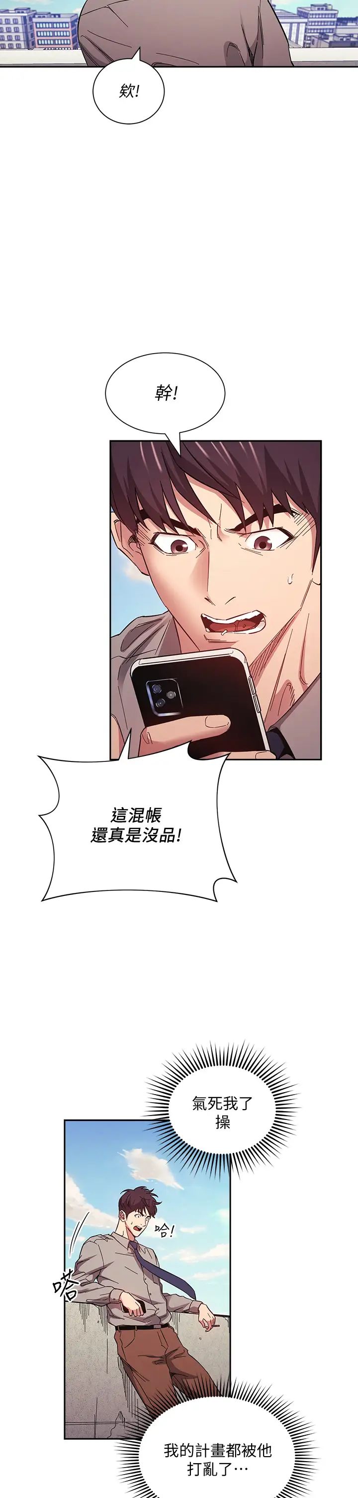 朋友的妈妈第49话-妈身上的绳子勒痕