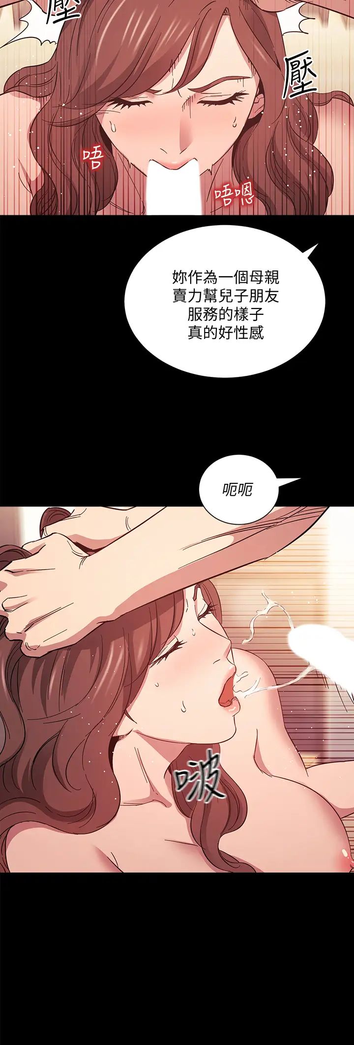 朋友的妈妈第50话-妈的秘密我都知道了