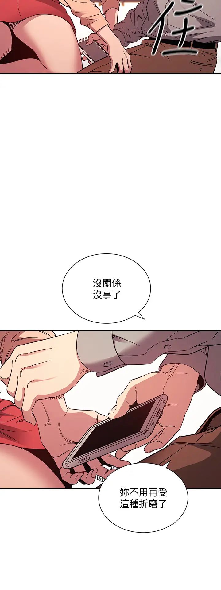 朋友的妈妈第50话-妈的秘密我都知道了