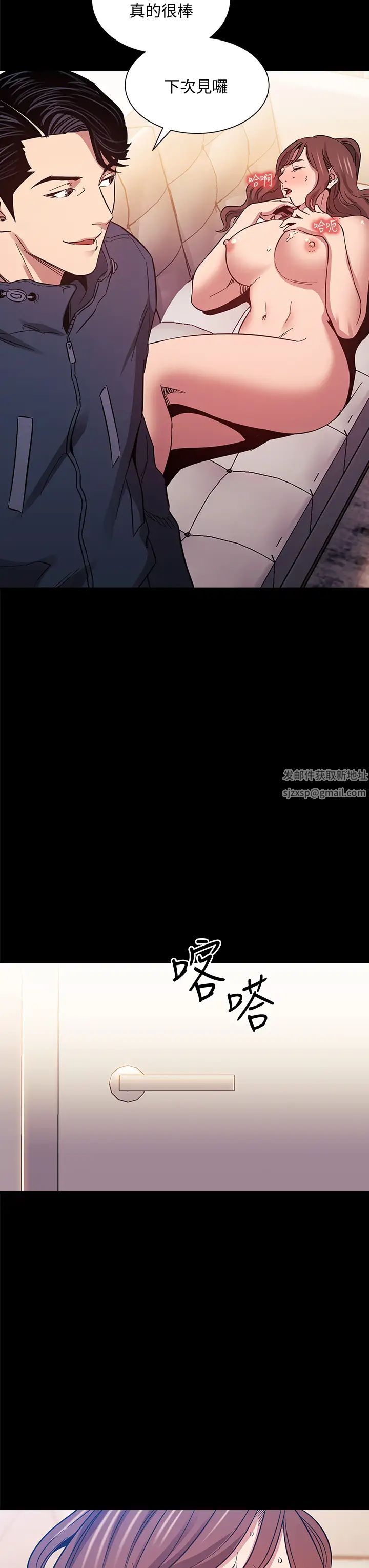 朋友的媽媽第50話-媽的秘密我都知道了