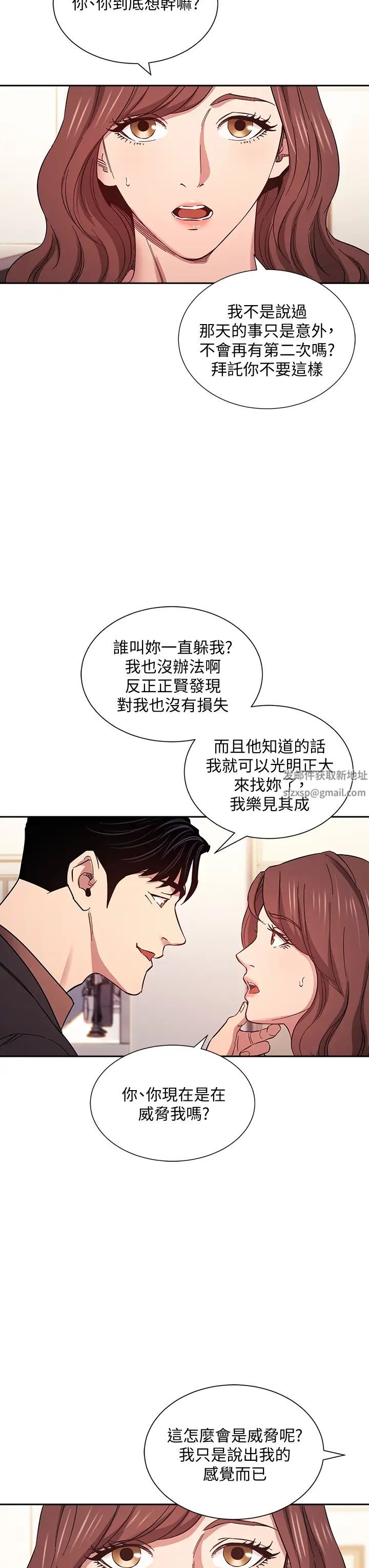朋友的妈妈第51话-被文杰凌辱的若佳