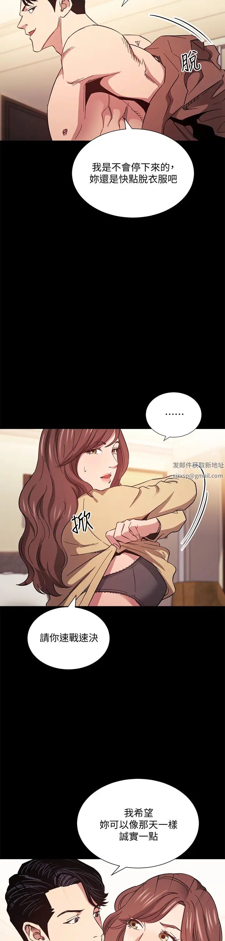 朋友的媽媽第51話-被文傑凌辱的若佳