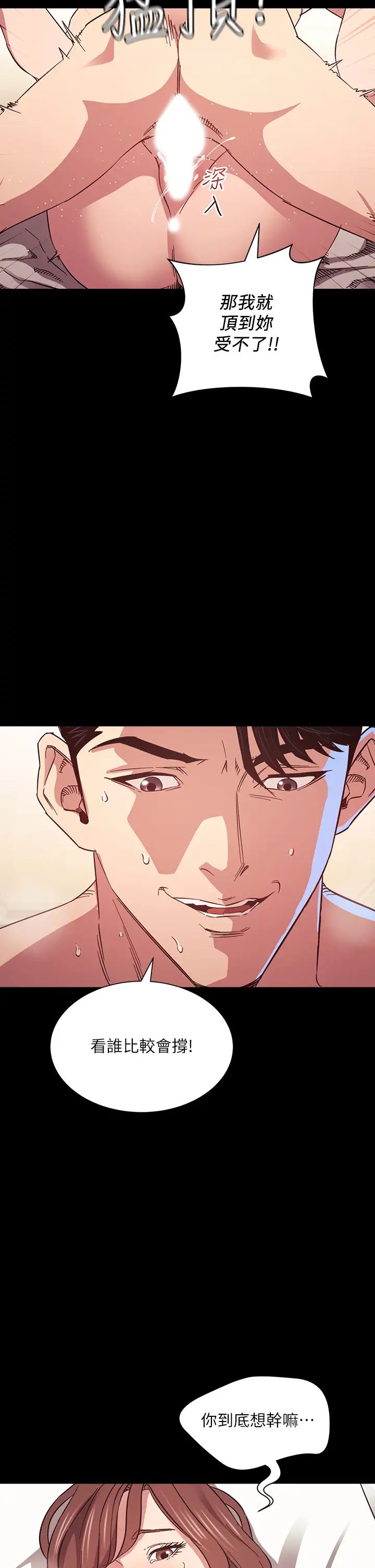 朋友的媽媽第52話-越來越過分的文傑