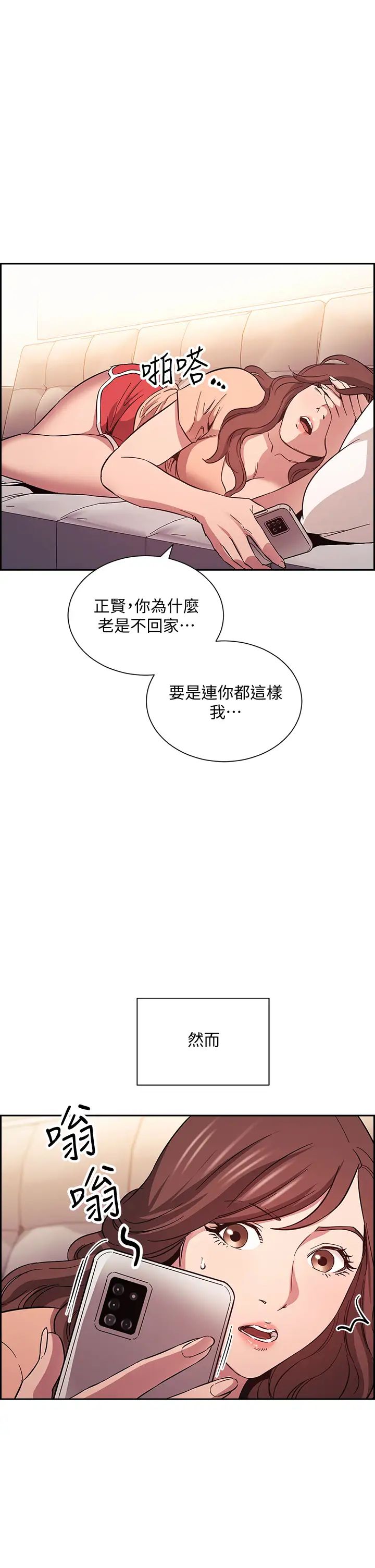 朋友的媽媽第52話-越來越過分的文傑