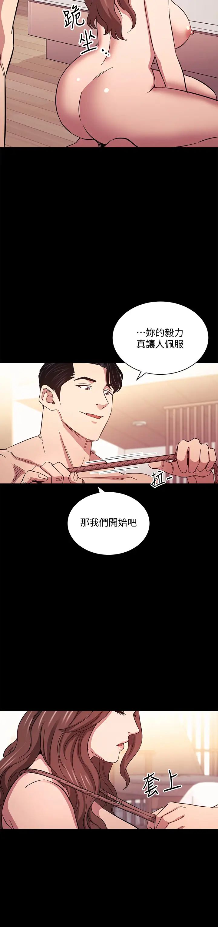 朋友的媽媽第53話-最後的綑綁play